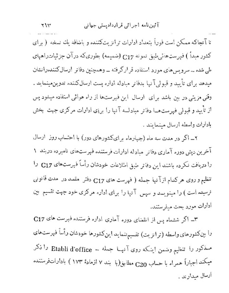 پرونده:Majlis 22 Vol 2.pdf