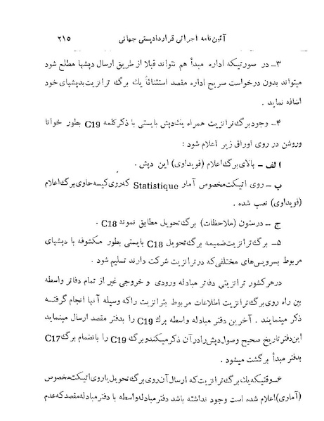 پرونده:Majlis 22 Vol 2.pdf