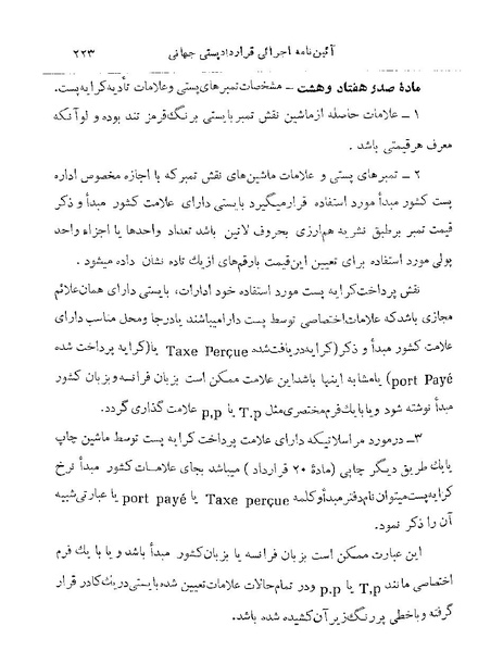 پرونده:Majlis 22 Vol 2.pdf