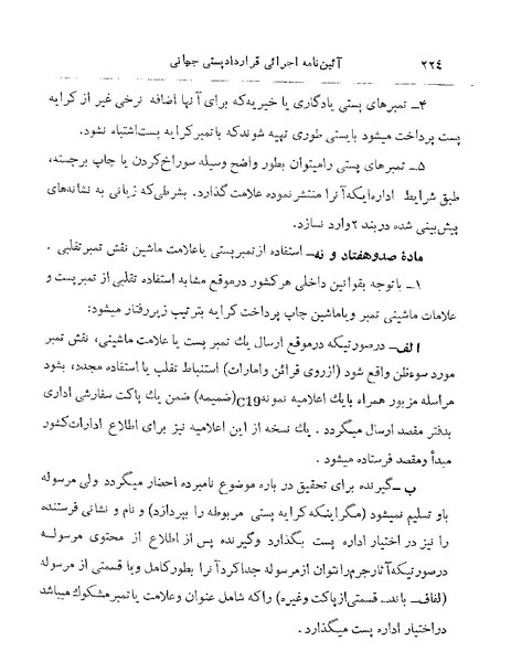 پرونده:Majlis 22 Vol 2.pdf