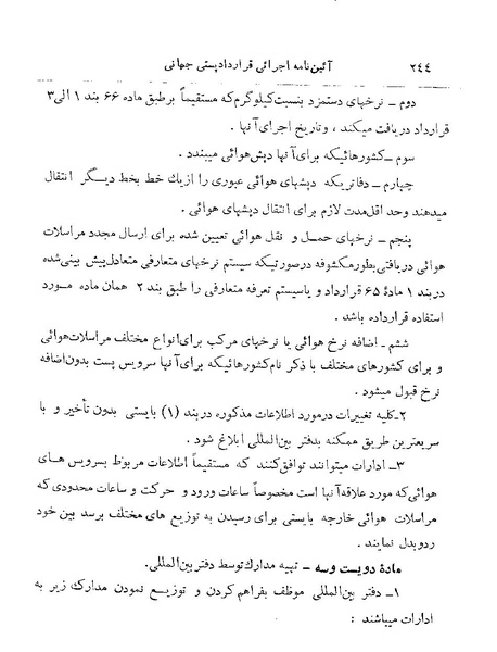 پرونده:Majlis 22 Vol 2.pdf