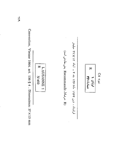 پرونده:Majlis 22 Vol 2.pdf