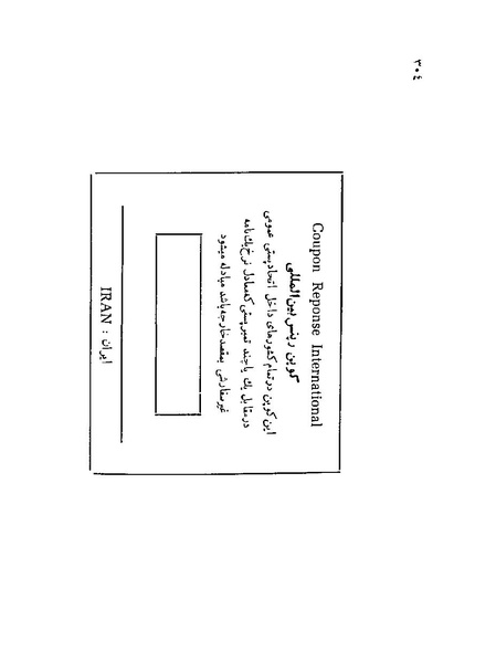 پرونده:Majlis 22 Vol 2.pdf