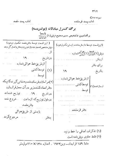پرونده:Majlis 22 Vol 2.pdf