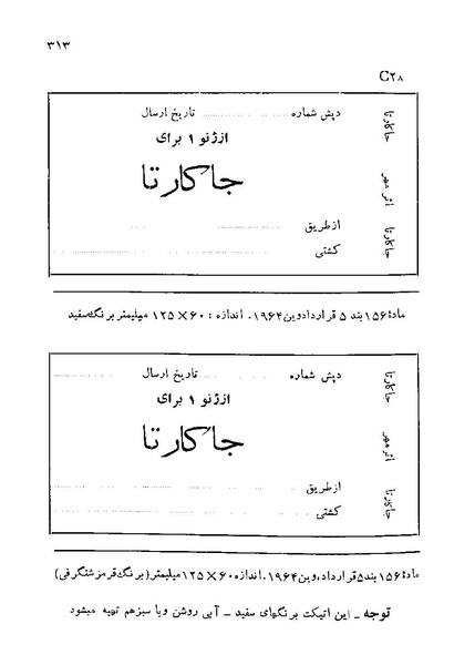 پرونده:Majlis 22 Vol 2.pdf