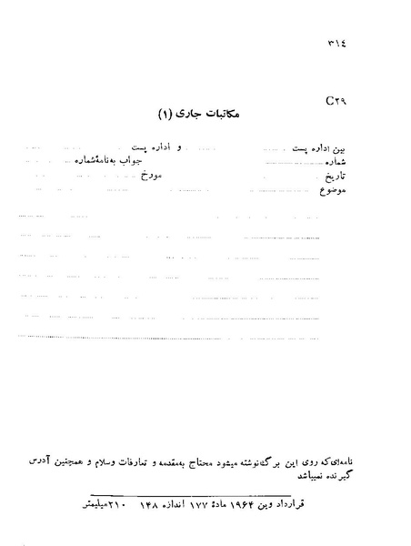 پرونده:Majlis 22 Vol 2.pdf