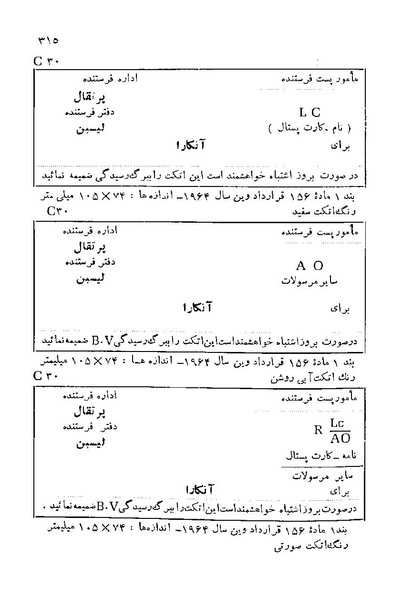 پرونده:Majlis 22 Vol 2.pdf