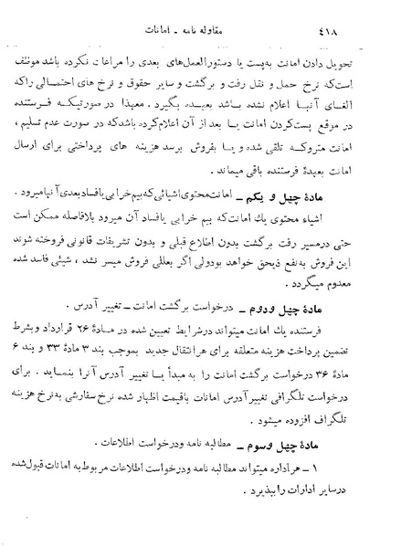 پرونده:Majlis 22 Vol 2.pdf