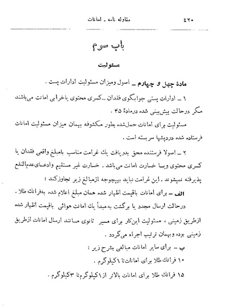 پرونده:Majlis 22 Vol 2.pdf