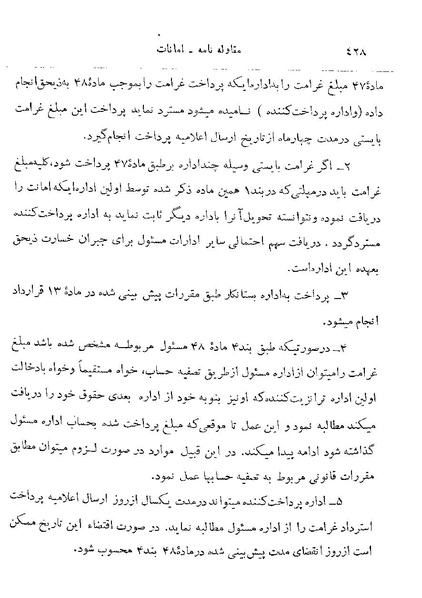 پرونده:Majlis 22 Vol 2.pdf