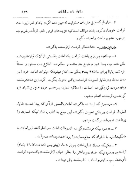 پرونده:Majlis 22 Vol 2.pdf