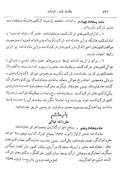 پرونده:Majlis 22 Vol 2.pdf