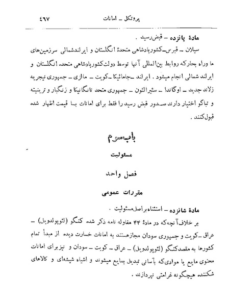 پرونده:Majlis 22 Vol 2.pdf