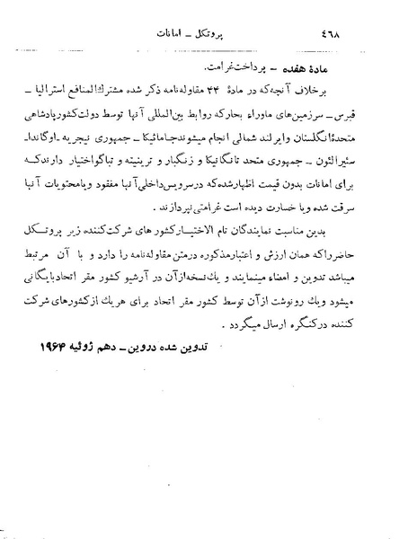 پرونده:Majlis 22 Vol 2.pdf