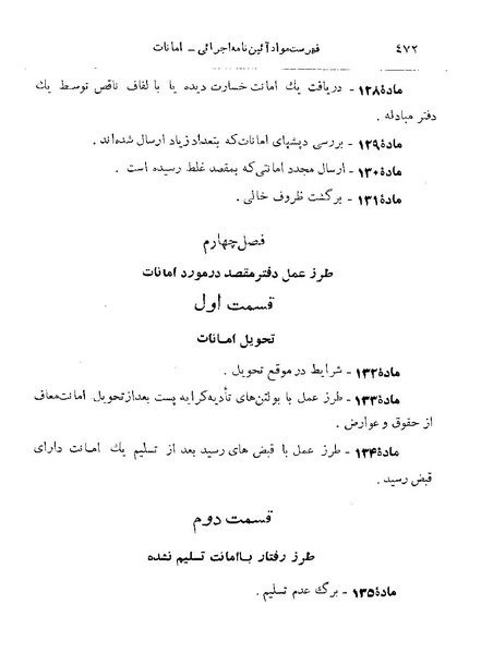 پرونده:Majlis 22 Vol 2.pdf