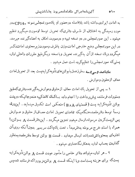 پرونده:Majlis 22 Vol 2.pdf