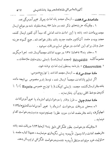 پرونده:Majlis 22 Vol 2.pdf