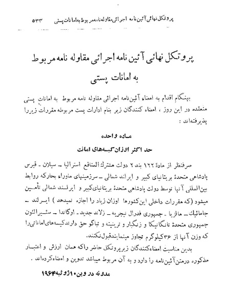 پرونده:Majlis 22 Vol 2.pdf