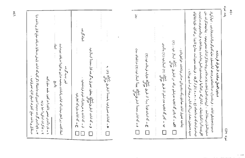 پرونده:Majlis 22 Vol 2.pdf