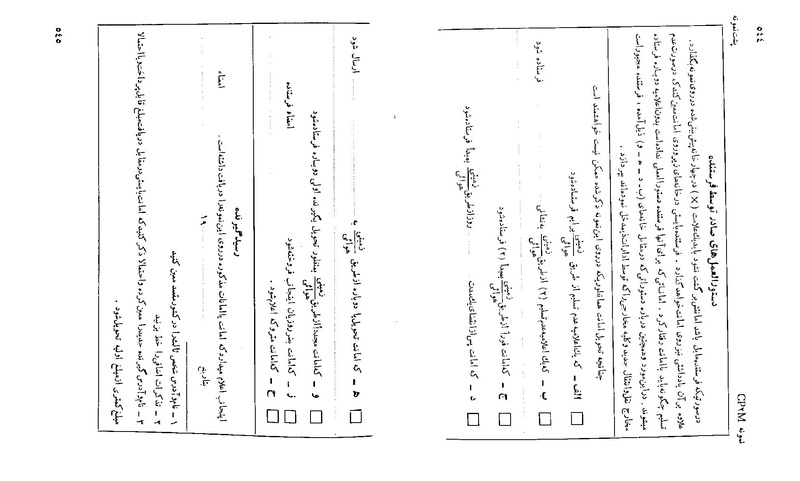 پرونده:Majlis 22 Vol 2.pdf