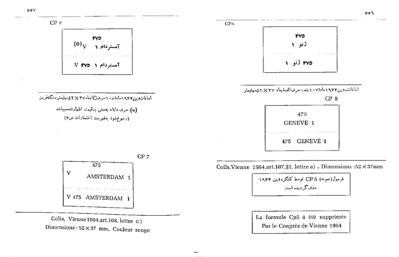 پرونده:Majlis 22 Vol 2.pdf