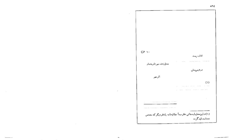 پرونده:Majlis 22 Vol 2.pdf