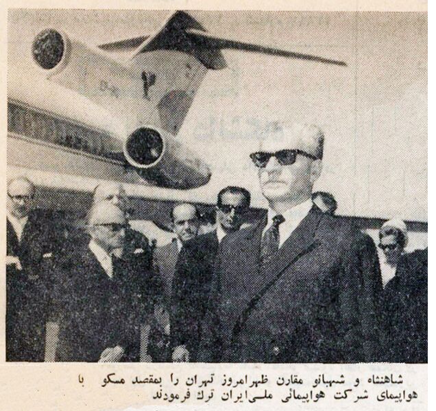 پرونده:ShahanshahMehrabadVisitSoviet1347.jpg