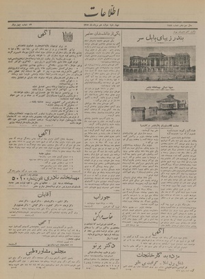 Ettelaat13170512.pdf