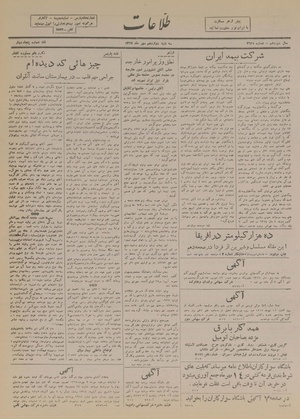 Ettelaat13170712.pdf