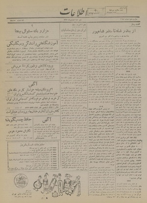 Ettelaat13171001.pdf