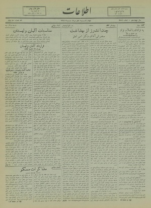 Ettelaat13180510.pdf