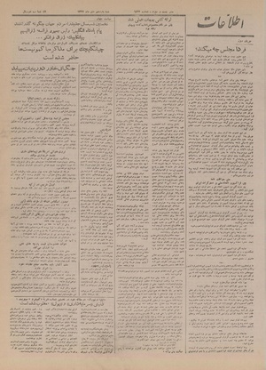 Ettelaat13271011.pdf