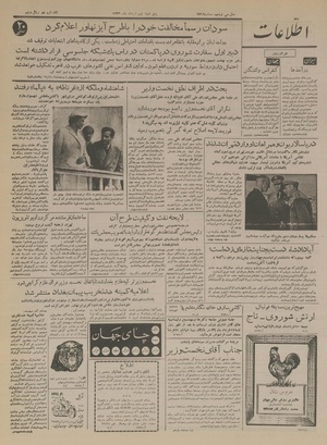 Ettelaat13360309.pdf