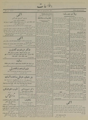 Ettelaat13161109.pdf