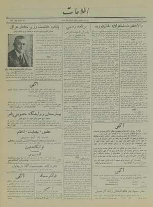 Ettelaat13170326.pdf