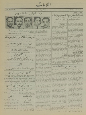 Ettelaat13170327.pdf