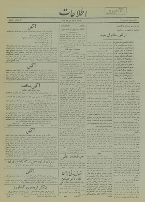 Ettelaat13171011.pdf