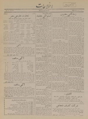 Ettelaat13171101.pdf