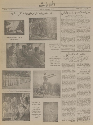 Ettelaat13190603.pdf