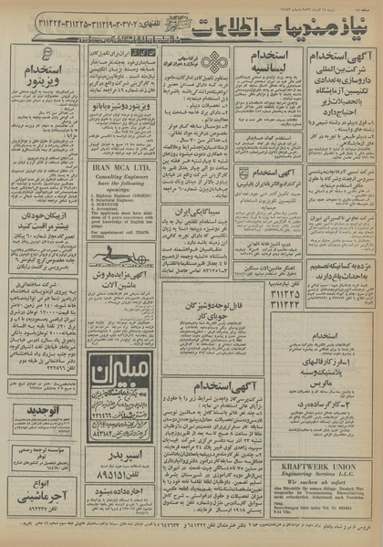 پرونده:Ettelaat13560919.pdf