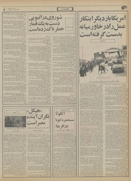 پرونده:Ettelaat13560919.pdf