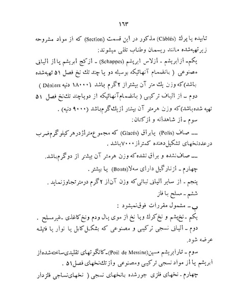 پرونده:Majlis Melli 22 Vol 12.pdf