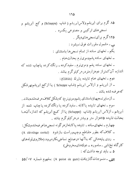 پرونده:Majlis Melli 22 Vol 12.pdf