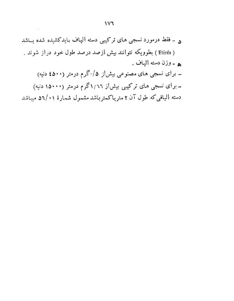 پرونده:Majlis Melli 22 Vol 12.pdf