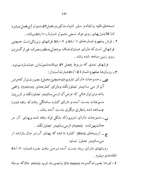 پرونده:Majlis Melli 22 Vol 12.pdf