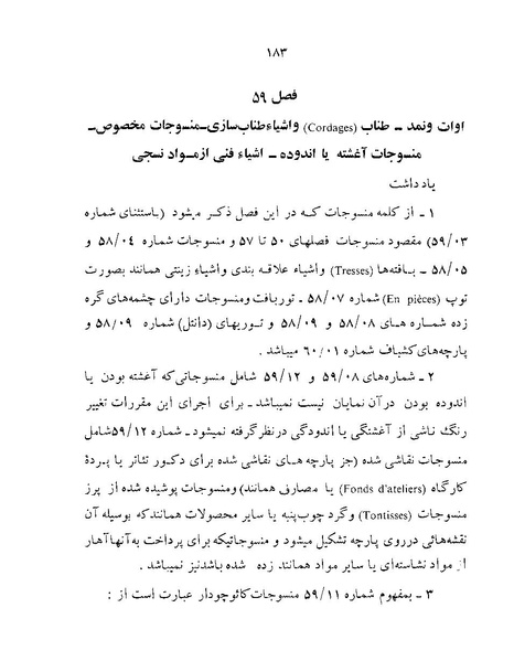 پرونده:Majlis Melli 22 Vol 12.pdf