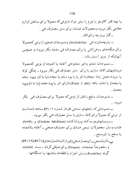 پرونده:Majlis Melli 22 Vol 12.pdf