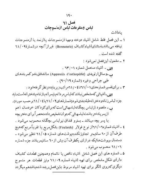 پرونده:Majlis Melli 22 Vol 12.pdf