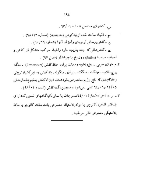 پرونده:Majlis Melli 22 Vol 12.pdf