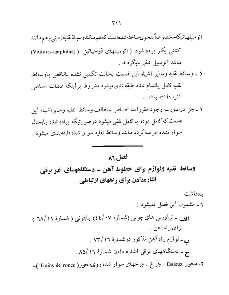 پرونده:Majlis Melli 22 Vol 12.pdf